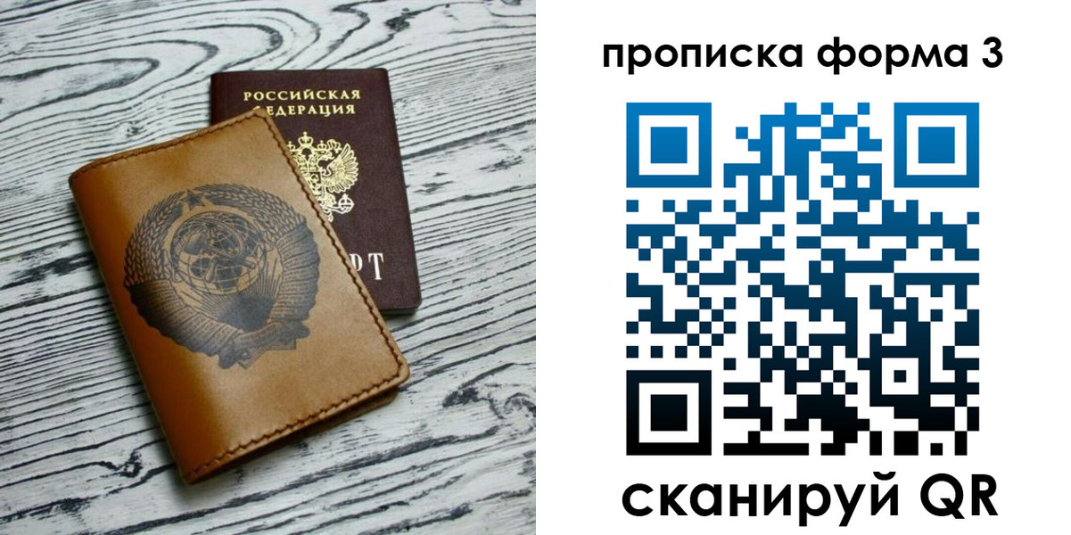 временная регистрация недорого в Радужном