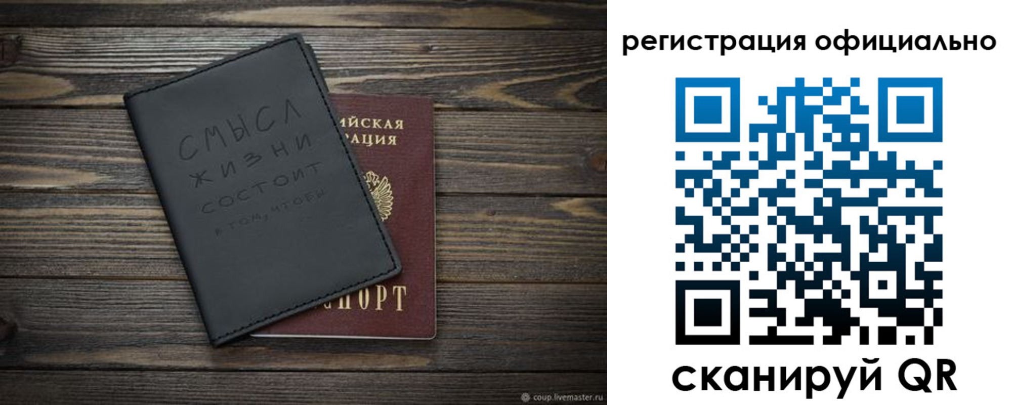 прописка для работы в Радужном