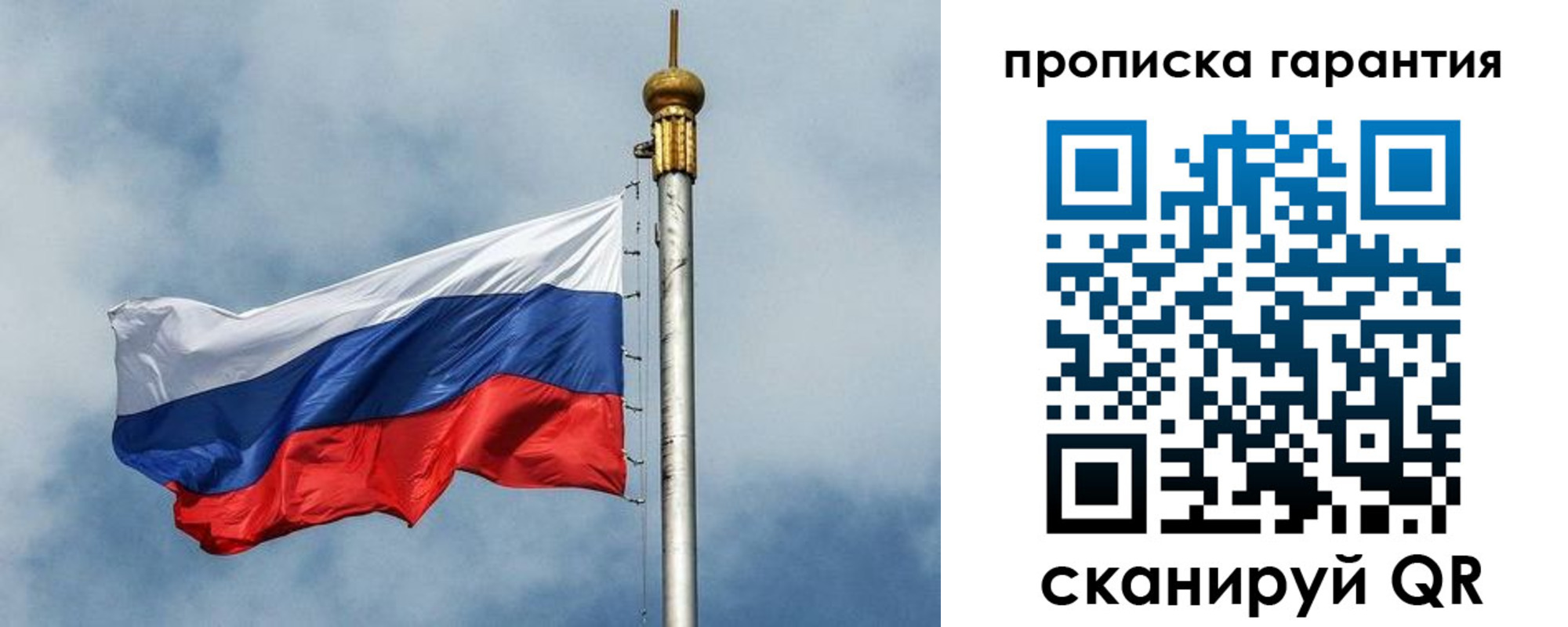 временная регистрация законно в Радужном