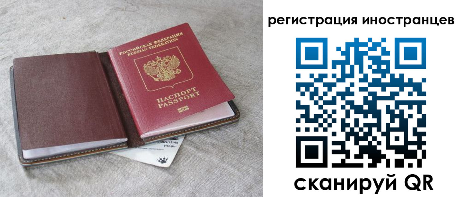временная регистрация 2025 в Радужном