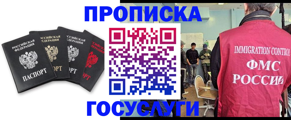 временная регистрация в квартире в Радужном