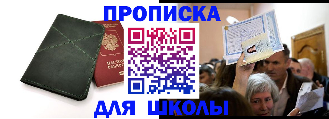 временная регистрация в квартире в Радужном