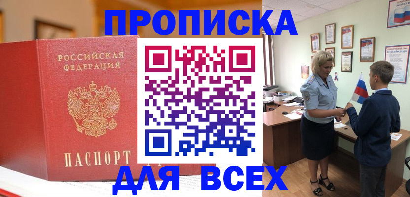 регистрация для дет. сада в Радужном