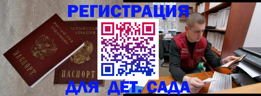 прописка для кредита в Радужном
